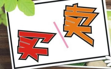 买卖采购合同6篇