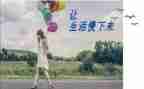 关于“慢”的作文模板7篇