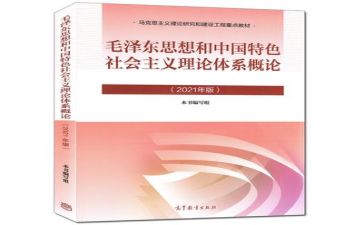 毛概的心得体会5篇