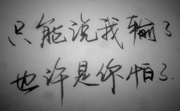 我没有输作文模板8篇