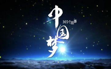 小学生我有一个梦想作文8篇