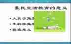 蒙学培训心得优质8篇