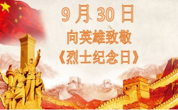 缅怀先烈演讲稿8篇