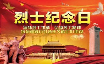 缅怀演讲稿通用8篇