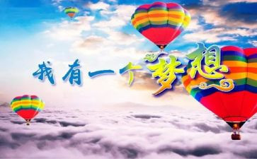 奇思妙想的我作文6篇