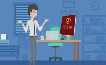 民法典感受心得6篇