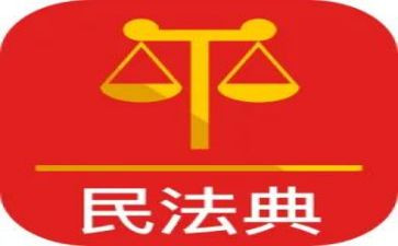 民法法典学心得体会推荐6篇