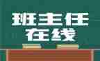 名班主任述职报告推荐6篇