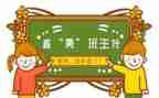 名班主任事迹材料精选6篇