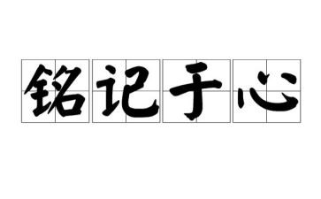 安全铭记心中演讲稿5篇