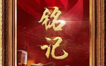 让我铭记作文最新7篇