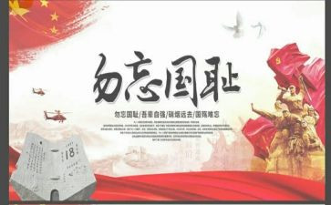 那一天让我铭记作文精选5篇