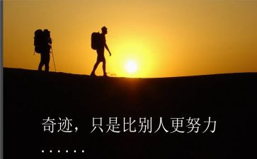 项名人事迹材料6篇