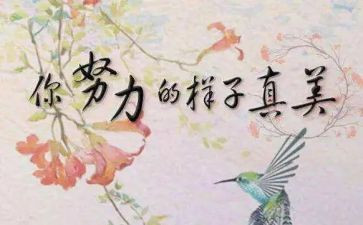 讲名人故事作文6篇