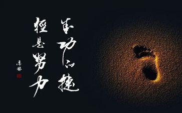 名人专的读后感通用7篇