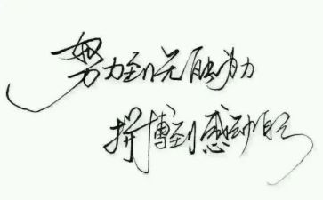 名人传的读后感6篇