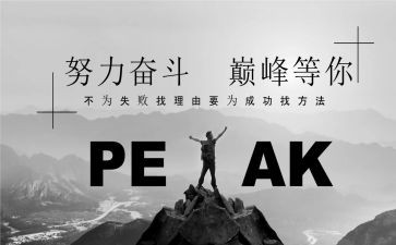 名人优秀事迹8篇