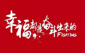 爱国名人先进事迹8篇