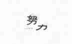 讲名人故事作文精选6篇