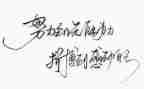 名人传的读后感精选7篇