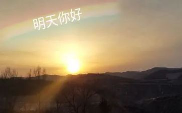 明天的明天作文600字参考5篇