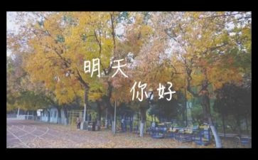 我的明天作文6篇