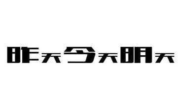 心怀感恩拥抱明天演讲稿6篇