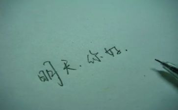 我明天要作文模板5篇