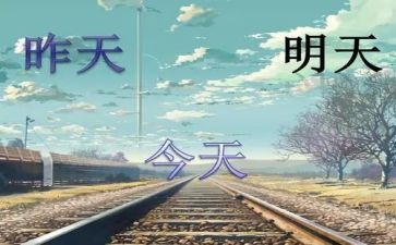 明天的我话题作文5篇