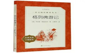 读名著品名著演讲稿8篇