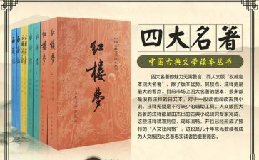 名著《水浒传》读后感参考7篇