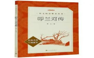 名著读后感500字7篇