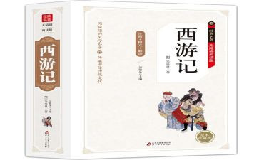 中学名著读后感6篇