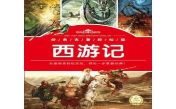阅读名著心得体会600字5篇
