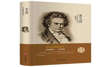 读教学名著心得体会7篇