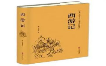 名著《水浒传》读后感6篇