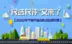 民评议个人总结参考8篇