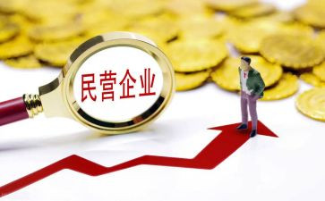 民营合同5篇