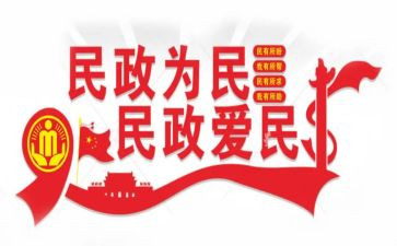 县民政局2024年民政局工作总结5篇