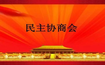 2024年退休党员民主评议自我总结5篇