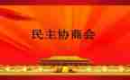 2024年退休党员民主评议自我总结5篇