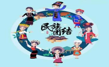 有关民族的演讲稿5篇