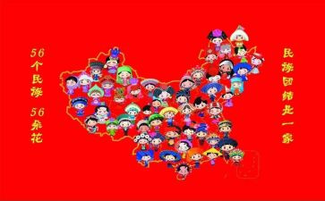 听民族团结故事心得体会7篇