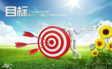 学期新目标演讲稿6篇