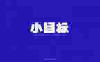 护理目标与工作计划8篇