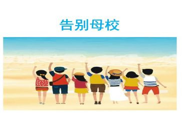 感恩大学母校演讲稿5篇