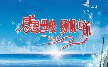 回小学母校演讲稿6篇