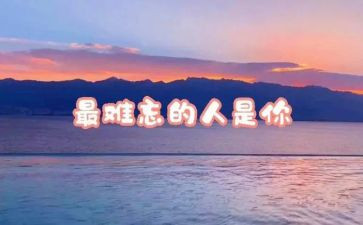 难忘的人演讲稿优质6篇