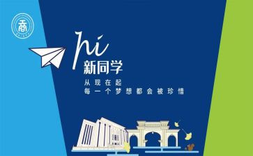 纳新的工作计划8篇