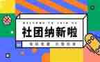 纳新的工作计划最新8篇